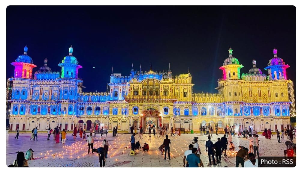 विवाह पंचमी महोत्सव: नगर भ्रमण का पहला दिन आज